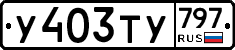 %D0%A3403%D0%A2%D0%A3797