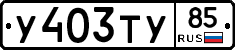 %D0%A3403%D0%A2%D0%A385