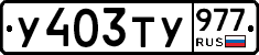 %D0%A3403%D0%A2%D0%A3977