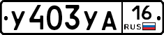 %D0%A3403%D0%A3%D0%9016
