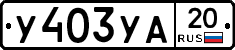 %D0%A3403%D0%A3%D0%9020