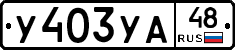 %D0%A3403%D0%A3%D0%9048