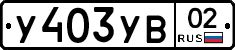 %D0%A3403%D0%A3%D0%9202