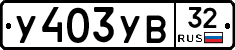 %D0%A3403%D0%A3%D0%9232