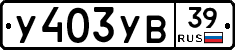 %D0%A3403%D0%A3%D0%9239