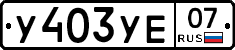 %D0%A3403%D0%A3%D0%9507