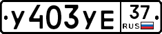 %D0%A3403%D0%A3%D0%9537