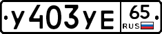 %D0%A3403%D0%A3%D0%9565
