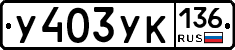 %D0%A3403%D0%A3%D0%9A136