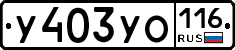 %D0%A3403%D0%A3%D0%9E116