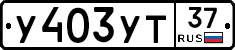 %D0%A3403%D0%A3%D0%A237