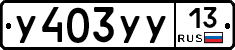 %D0%A3403%D0%A3%D0%A313