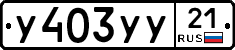 %D0%A3403%D0%A3%D0%A321