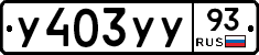 %D0%A3403%D0%A3%D0%A393