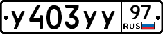 %D0%A3403%D0%A3%D0%A397