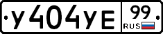 %D0%A3404%D0%A3%D0%9599