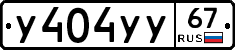 %D0%A3404%D0%A3%D0%A367