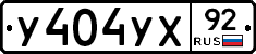 %D0%A3404%D0%A3%D0%A592