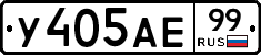 %D0%A3405%D0%90%D0%9599