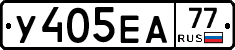 %D0%A3405%D0%95%D0%9077