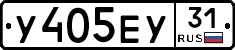 %D0%A3405%D0%95%D0%A331
