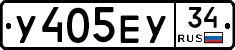 %D0%A3405%D0%95%D0%A334