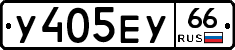%D0%A3405%D0%95%D0%A366