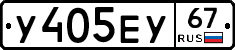%D0%A3405%D0%95%D0%A367