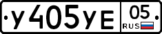 %D0%A3405%D0%A3%D0%9505
