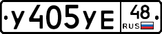 %D0%A3405%D0%A3%D0%9548