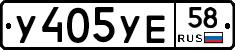 %D0%A3405%D0%A3%D0%9558