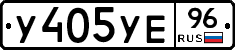 %D0%A3405%D0%A3%D0%9596