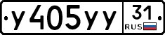 %D0%A3405%D0%A3%D0%A331