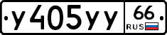 %D0%A3405%D0%A3%D0%A366
