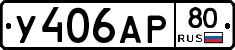 %D0%A3406%D0%90%D0%A080