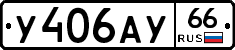 %D0%A3406%D0%90%D0%A366