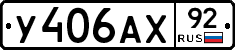 %D0%A3406%D0%90%D0%A592