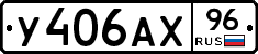 %D0%A3406%D0%90%D0%A596