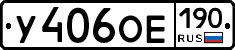 %D0%A3406%D0%9E%D0%95190