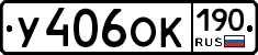 %D0%A3406%D0%9E%D0%9A190