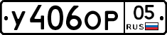 %D0%A3406%D0%9E%D0%A005