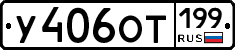 %D0%A3406%D0%9E%D0%A2199