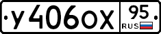 %D0%A3406%D0%9E%D0%A595