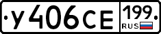 %D0%A3406%D0%A1%D0%95199