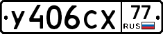 %D0%A3406%D0%A1%D0%A577