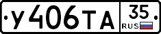%D0%A3406%D0%A2%D0%9035