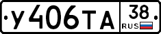 %D0%A3406%D0%A2%D0%9038