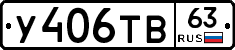 %D0%A3406%D0%A2%D0%9263