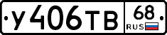 %D0%A3406%D0%A2%D0%9268