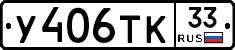 %D0%A3406%D0%A2%D0%9A33